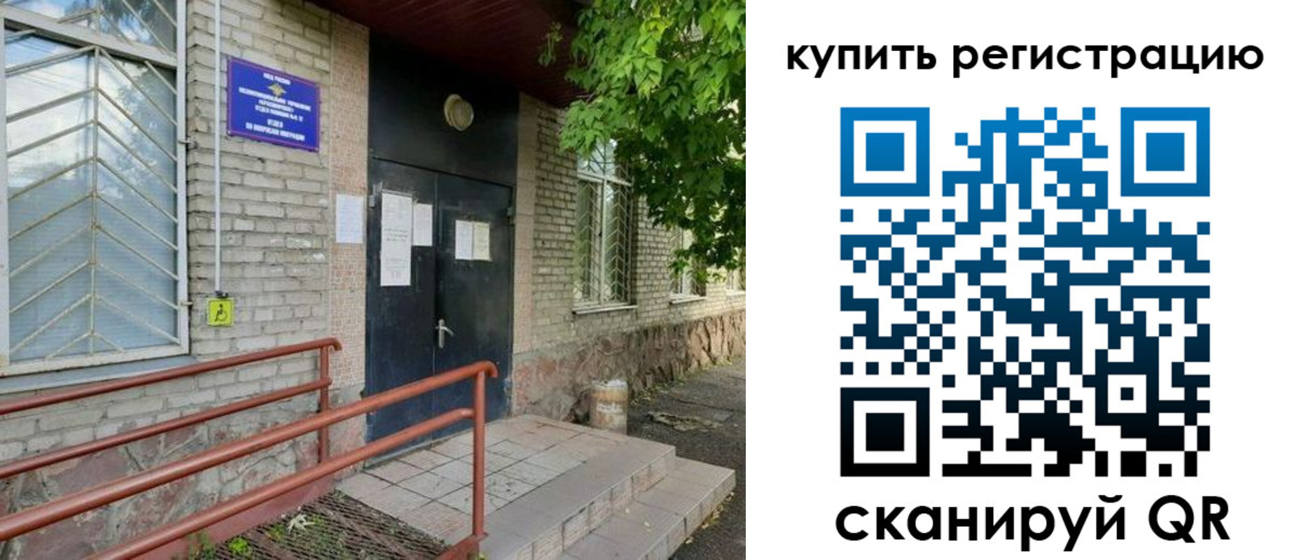 временная регистрация надежно в Киреевске